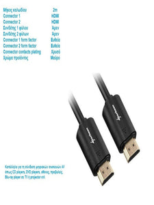 ΚΑΛΩΔΙΟ HDMI